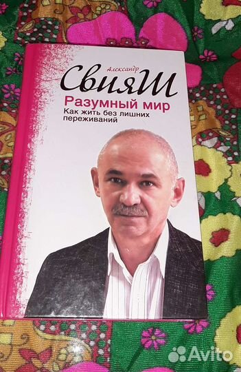 Книги по психологии