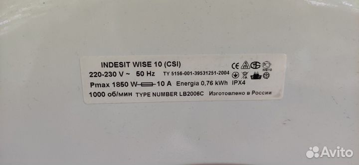Стиральная машина Indesit wise 10