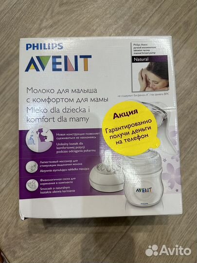 Молокоотсос avent ручной