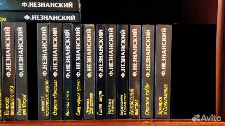 Фридрих Незнанский