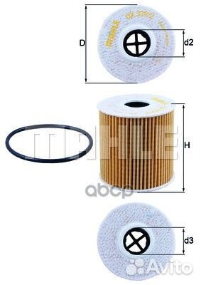 Фильтр масляный (вставка) citroen berlingo / BE