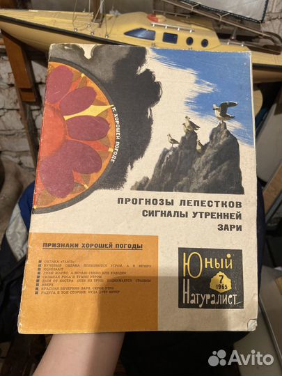 Журналы СССР