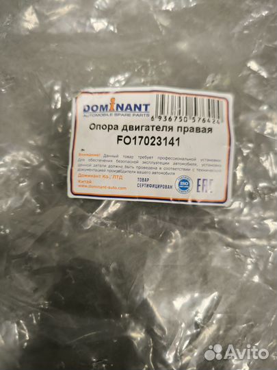 Подушка двигателя на Форд Мондео 4 2.0