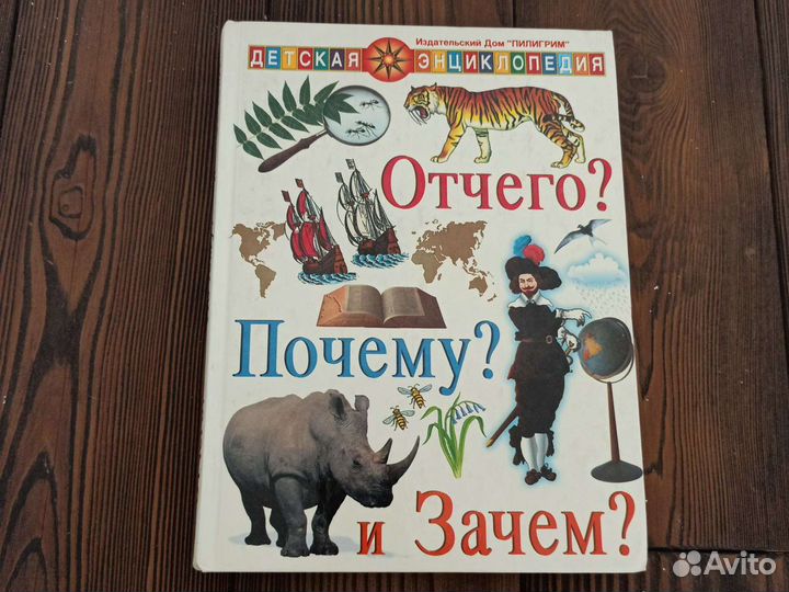 Детская энциклопедия. Тайны живой природы