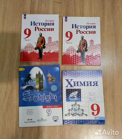 Учебники 9 класс