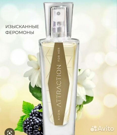 Парфюмерная вода Attraction