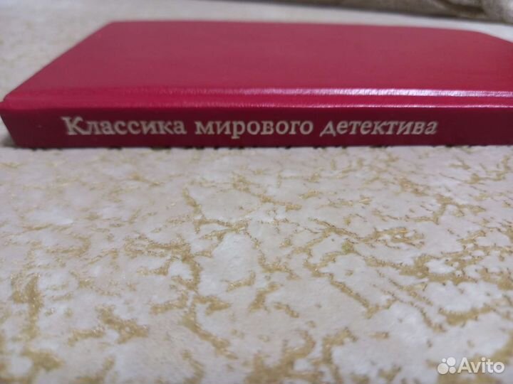 Детектив. Шарль Эксбрая. Эдард Эронс. Вячеслав П