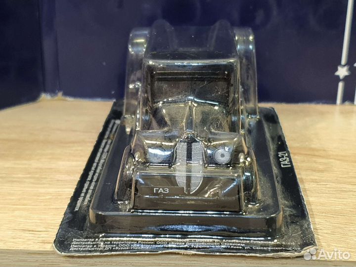 Модель. газ -21. деагостини, масштаб 1:43