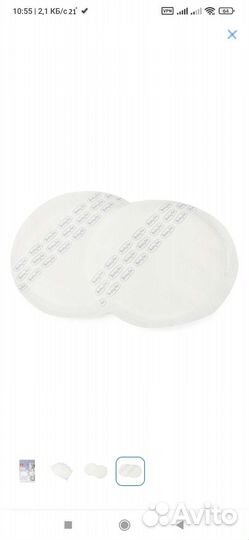 Вкладыши для груди