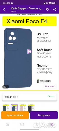 Чехлы на телефон Poco F4-3шт