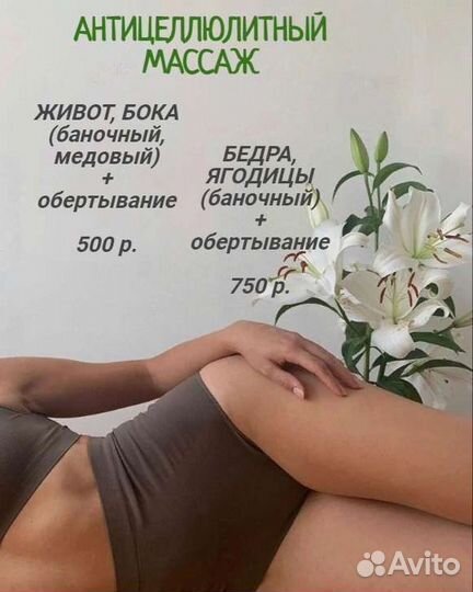 Массаж тела оздоровительный