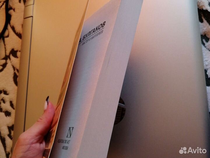 Мастер и Маргарита Булгаков