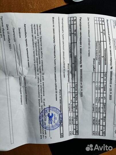 Генератор amd el268