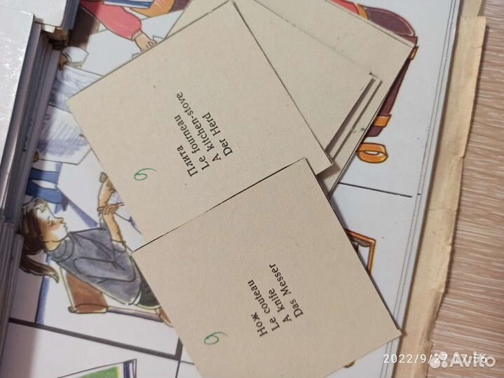 Настольные игры