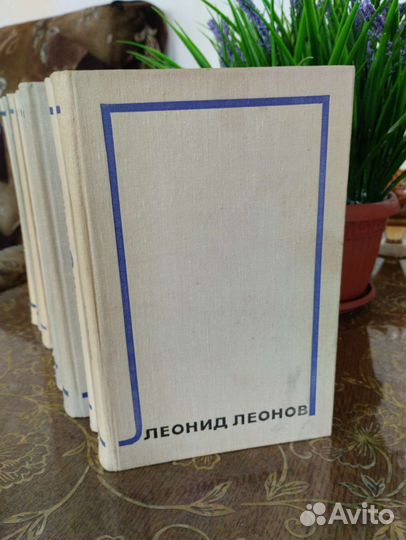 Леонид Леонов