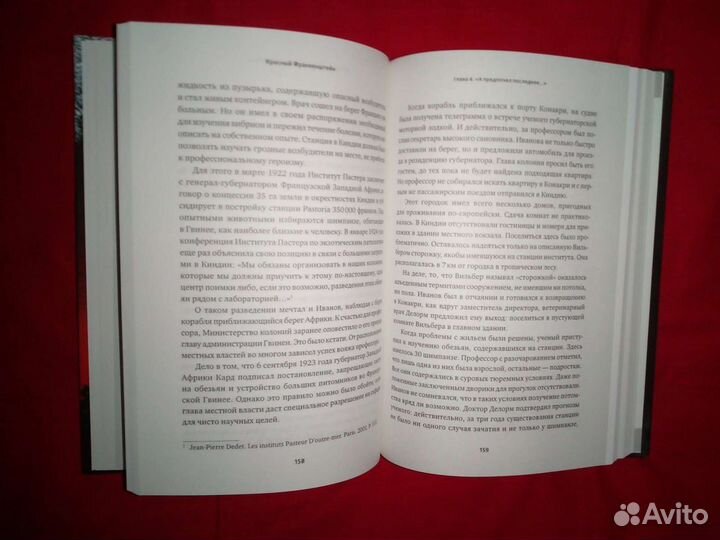 Красный Франкенштейн