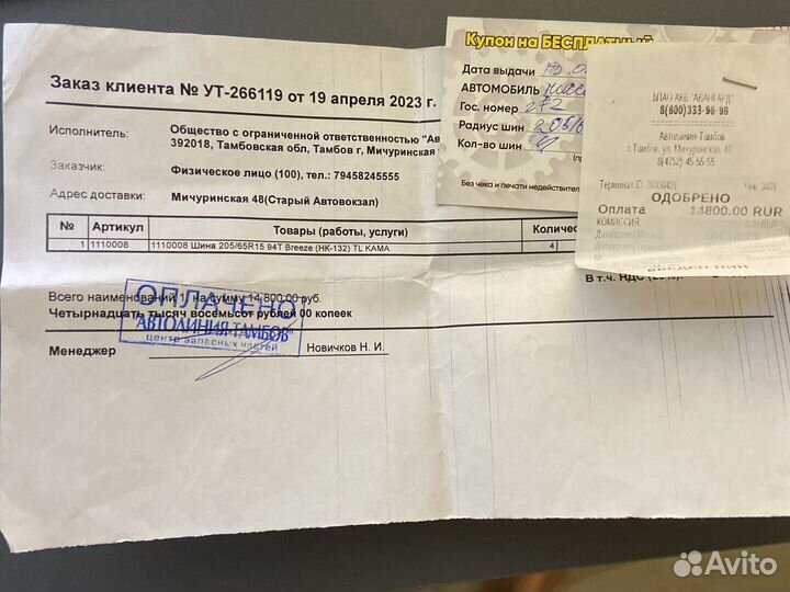 КАМА Breeze (HK-132) 205/65 R15