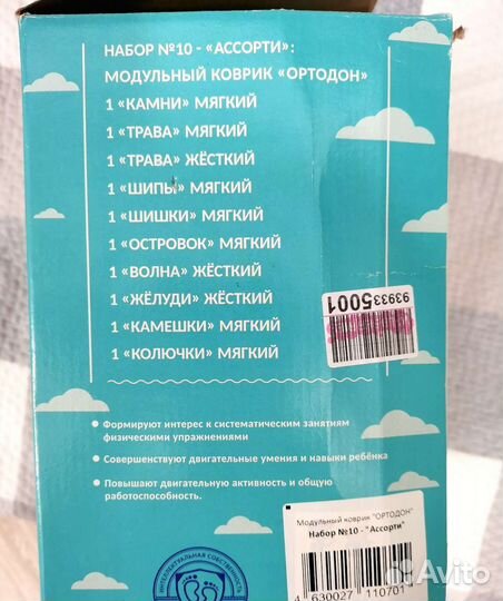 Ортопедический коврик для детей ортодон ортоковрик