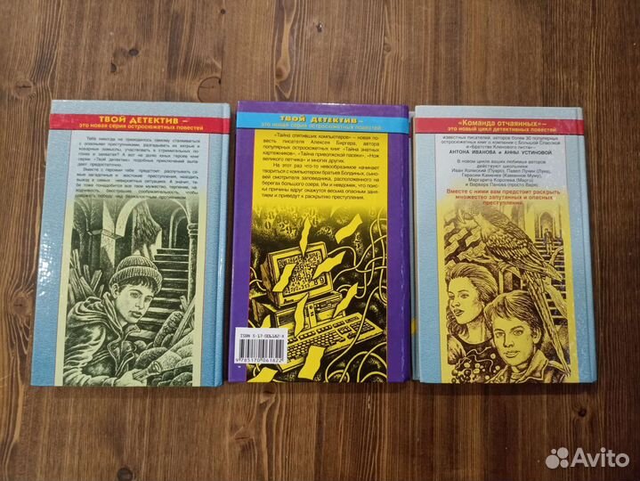 Детский детектив 2