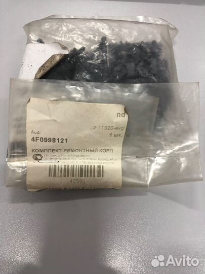 Ремкомплект фары Audi A 6 2005-2011