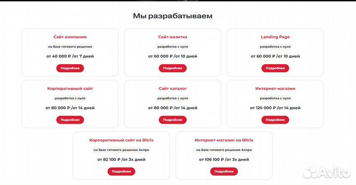 Помогу создать сайт