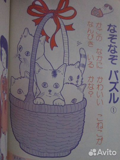 Обучающая Книга для детей - на Японском Japan Jp