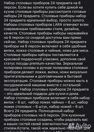 Набор столовых приборов на 6 персон новые