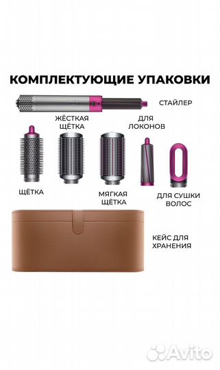 Фен стайлер 5 в 1