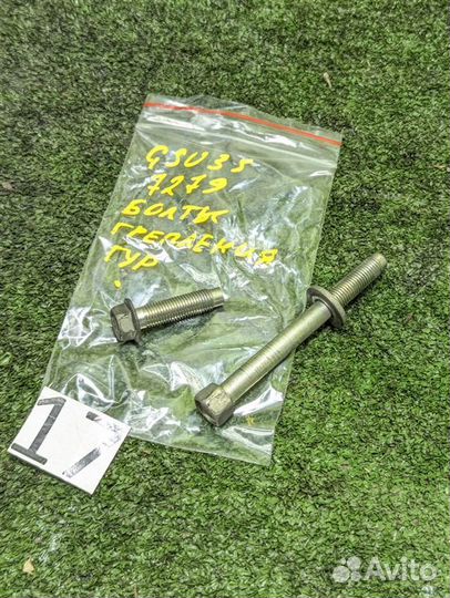 Болт крепления гидроусилителя Toyota Harrier GSU35