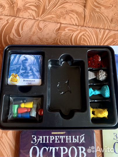 Запретный остров