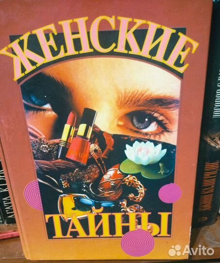 Ретро книга 