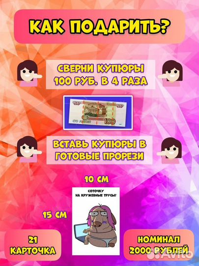 «Соточка на все случаи жизни» (подарочный набор)