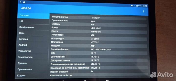 Планшет Nerlmiay X101