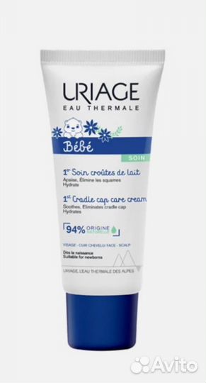 Крем от молочных корочек uriage 1st cap care