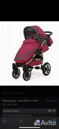 Коляска 2 в 1