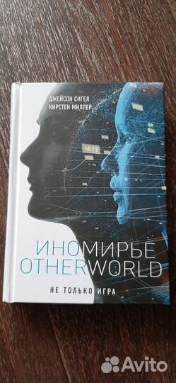 Книги. Дозор, Буль, Бринкманн, Баррон,Даган,Клугер