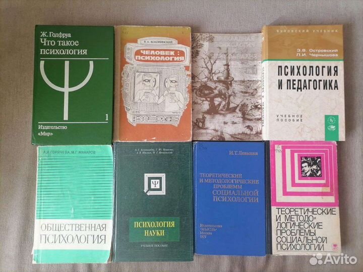 Книги по социологии, психологии и педагогике