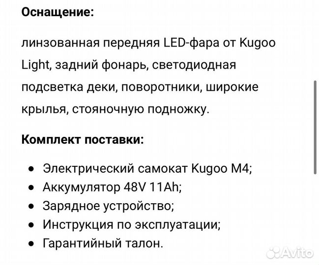 Самокат взрослый электрический бу