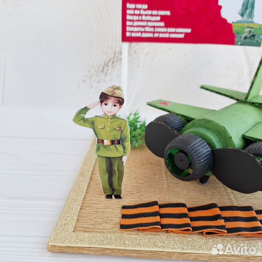 Поделка на 9 мая