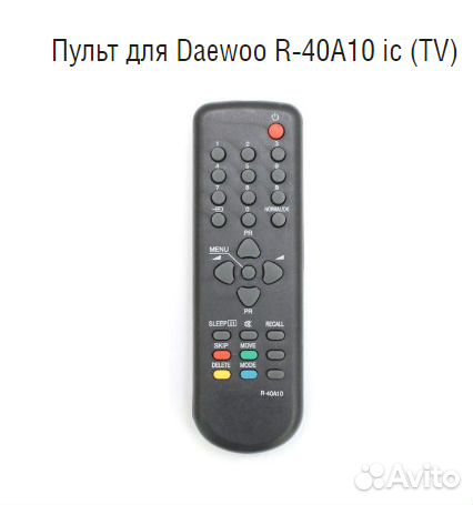 Пульт daewoo R-40A10 IC