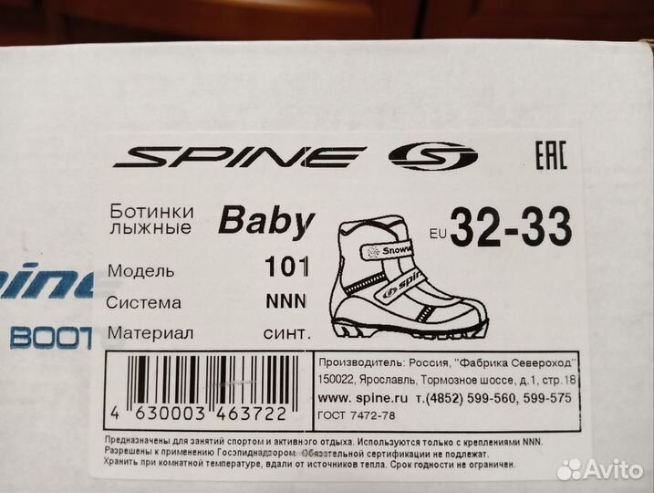 Ботинки лыжные nnn 32-33