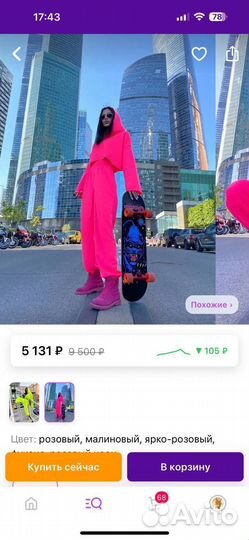 Спортивный костюм женский