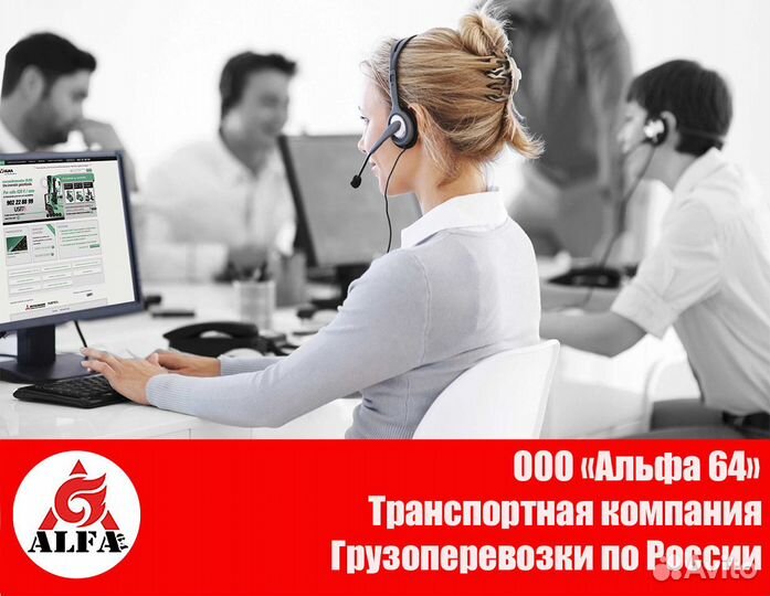 Менеджер по продажам логист