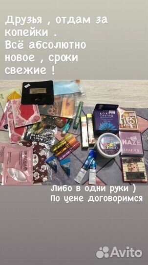 Косметика набор