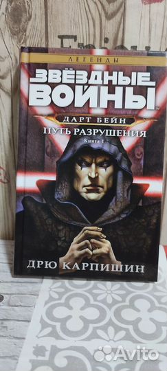 Звездные войны книги