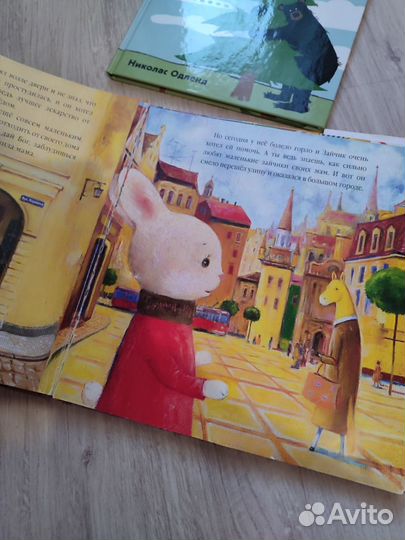 Большой город,маленький зайчик Мед для мамы