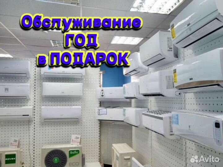 Кондиционер