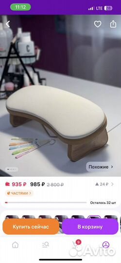 Подставка для рук маникюрная