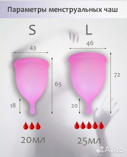 Набор менструальных чаш
