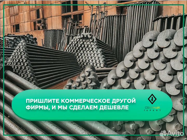 Винтовая свая 108 установка под ключ